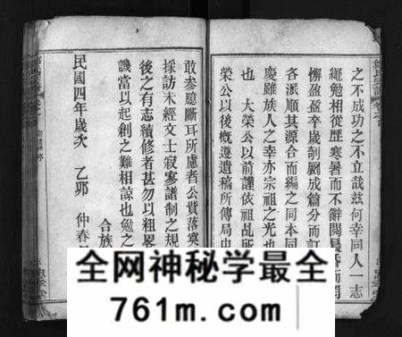 湖北郑氏族谱-郑氏宗谱 [9卷,首1卷](别名：黄冈县郑氏续修宗谱、Zheng Shi Zong Pu、郑氏宗谱).pdf电子版