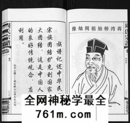 江苏周氏族谱-周氏宗谱[18卷](别名：Zhou Shi Zong Pu).pdf电子版