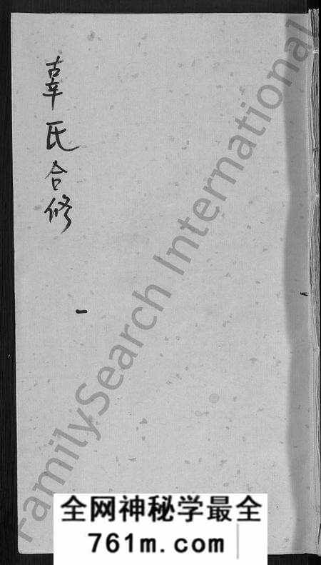 湖北辜氏族谱-辜氏合修宗谱 [13卷,首11卷].pdf电子版