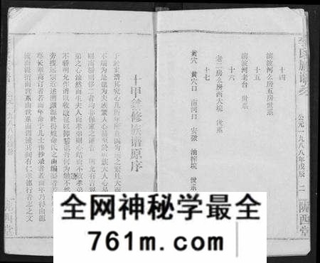 湖北李氏族谱-李氏族谱.pdf电子版