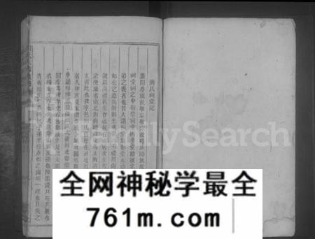 湖南刘氏族谱-刘氏六修族谱.pdf电子版