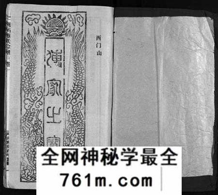 湖北蔡氏族谱-牧屿蔡氏宗谱 [残卷](别名：Mu Yu Cai Shi Zong Pu、鹜屿蔡氏宗谱、牧屿蔡氏宗谱).pdf电子版