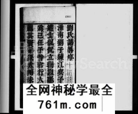 江苏刘氏族谱-宝应刘氏家谱 [6卷](别名：刘氏家谱).pdf电子版
