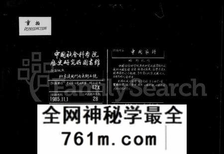 湖南张氏族谱-湘潭杨梓张氏六修家谱 [29卷,首末各1卷].pdf电子版