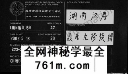 湖南聂氏族谱-聂氏族谱 [20卷,首末各1卷].pdf电子版