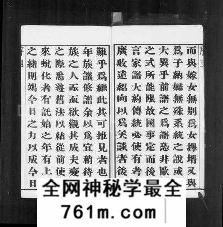江苏孟氏族谱-毘陵孟氏宗谱 [16卷](别名：孟氏宗谱、毘陵孟氏续修宗谱、毘陵孟氏六修宗谱).pdf电子版