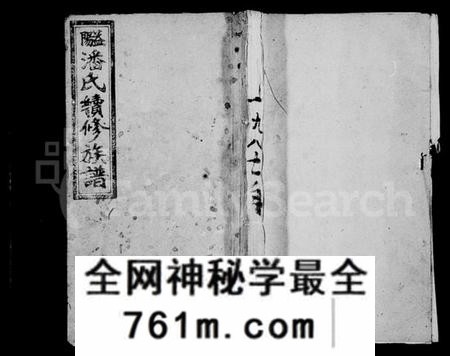 湖南潘氏族谱-益阳潘氏续修族谱 [18卷,首1卷,末3卷].pdf电子版