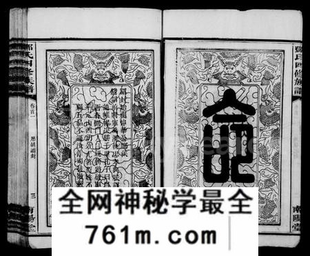 湖南邓氏族谱-邓氏族谱 [16卷,含首4卷;末1卷].pdf电子版