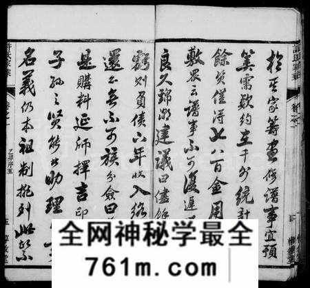 江苏许氏族谱-王母观许氏家乘 [20卷].pdf电子版