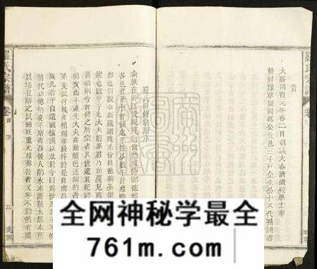 江西罗氏族谱-罗氏宗谱.pdf电子版