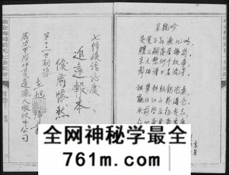 江西梁氏族谱-瑞金梅岗梁氏七修家谱.pdf电子版