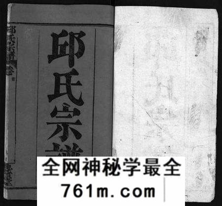 湖北邱氏族谱-邱氏宗谱[11卷,首4卷](别名：Qiu Shi Zong Pu).pdf电子版