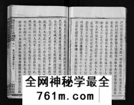 湖北罗氏族谱-湖北新洲县钓鱼台罗氏第三次续修宗谱 [62卷,首6卷](别名：罗氏宗谱、Hu Bei Xin Zhou Xian Diao Yu Tai Luo Shi Di San