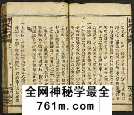 湖北柳氏族谱-柳氏宗谱.pdf电子版