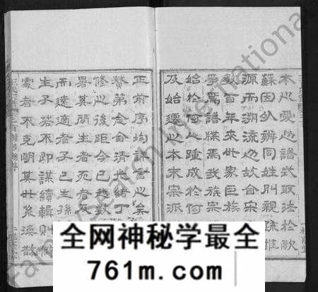 湖南王氏族谱-王氏宗谱 [各房分卷,首5卷].pdf电子版