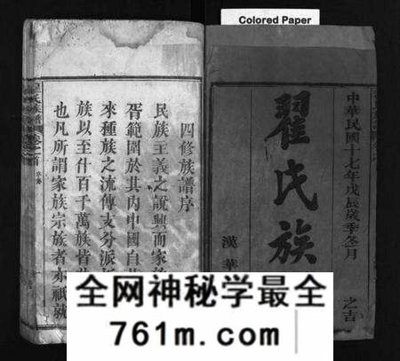 湖北翟氏族谱-翟氏族谱 [11卷,首8卷,末1卷](别名：Zhai Shi Zu Pu).pdf电子版