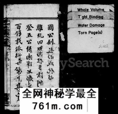 湖南卢氏族谱-卢氏族谱 [18卷].pdf电子版