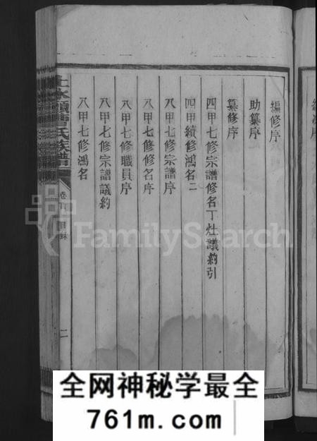 湖南曹氏族谱-永兴县上水头曹氏族谱 [17卷,首2卷,末1卷].pdf电子版
