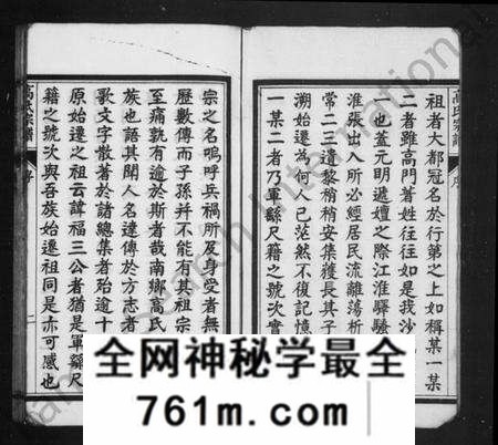 江苏高氏族谱-高氏宗谱 [17卷,首1卷](别名：如皋高氏宗谱).pdf电子版