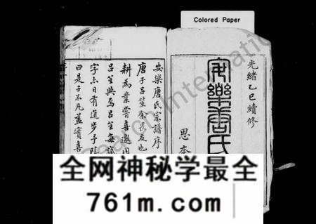 江苏唐氏族谱-安乐唐氏宗谱 [20卷](别名：唐氏宗谱).pdf电子版