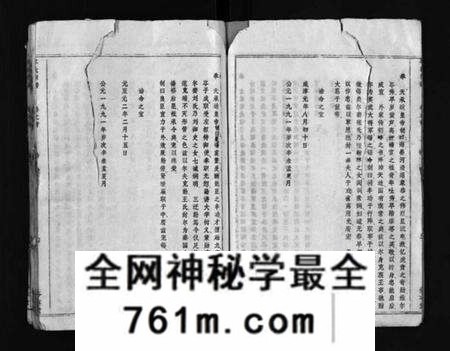 湖北岑氏族谱-岑氏宗谱[31卷及首1卷](别名：Cen Shi Zong Pu、浠水岑氏联合族谱).pdf电子版