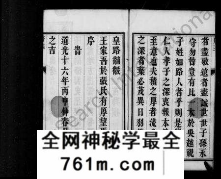 江苏张氏族谱-京口张氏重修族谱 [4卷](别名：张氏族谱).pdf电子版