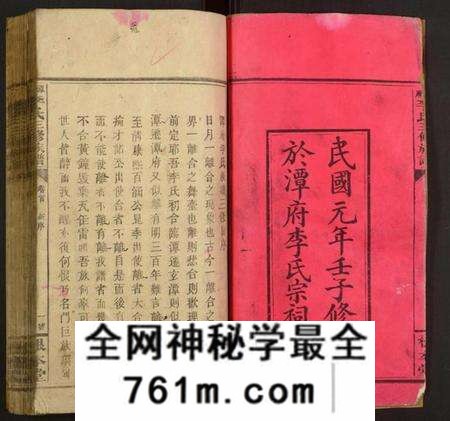 湖南李氏族谱-潭府李氏三修族谱.pdf电子版