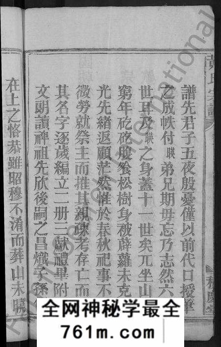湖北黄氏族谱-黄氏宗谱 [6卷](别名：金峯黄氏族谱).pdf电子版