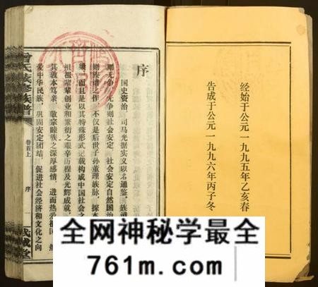 湖南曾氏族谱-团田曾氏续修族谱[76卷,别1卷,首4卷,外系5卷].pdf电子版