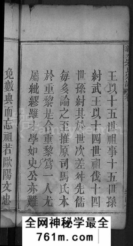 湖北朱氏族谱-义水朱氏宗谱 [4卷,首4卷](别名：义水朱氏宗谱).pdf电子版
