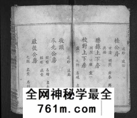 湖北夏氏族谱-夏氏宗谱 [10卷,首2卷](别名：夏氏重修宗谱).pdf电子版