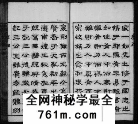 江苏高氏族谱-高氏宗谱 [16卷](别名：芳田高氏宗谱).pdf电子版