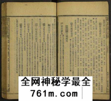 湖南罗氏族谱-罗氏通谱 [残卷].pdf电子版