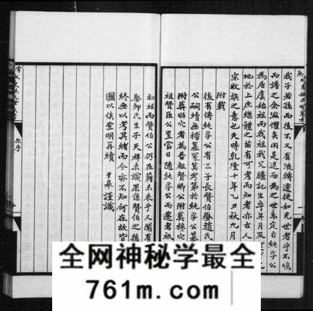 江苏姚氏族谱-常熟城东姚氏世系考.pdf电子版