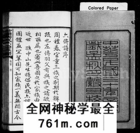 湖南周氏族谱-周氏族谱 [12卷,首末各1卷].pdf电子版