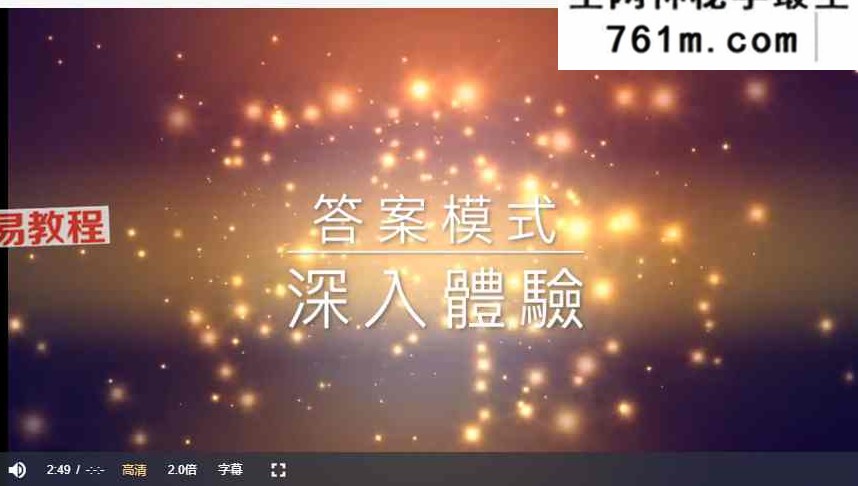 Angela 极速梦想成真_50节视频