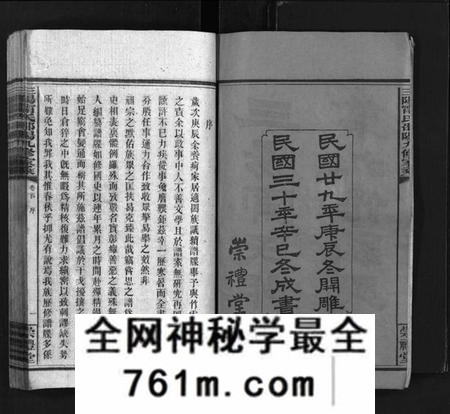 湖南甯氏族谱-三阳甯氏邵阳第九修家乘 [总卷数不详].pdf电子版