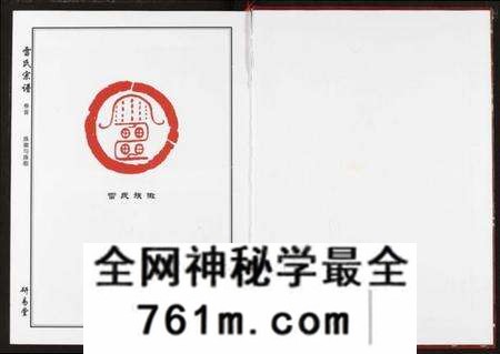 湖北雷氏族谱-雷氏宗谱.pdf电子版