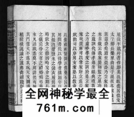 湖北陈氏族谱-义门陈氏宗谱 [4卷](别名：Yi Men Chen Shi Zong Pu、陈氏宗谱).pdf电子版