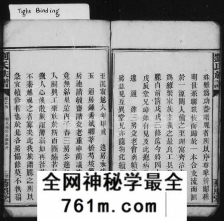 湖南刘氏族谱-刘氏族谱 [6卷,首3卷].pdf电子版