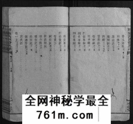 湖南张氏族谱-邵陵张氏四修族谱[13卷首2卷].pdf电子版