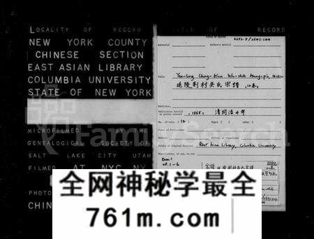 江苏吴氏族谱-延陵荆村吴氏宗谱 [12卷](别名：延陵吴氏宗谱).pdf电子版