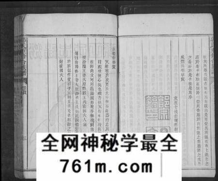 湖南郭氏族谱-郭氏重修合族谱[不分卷].pdf电子版