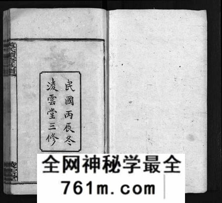 湖南黄氏族谱-蒿子坪黄氏族谱 [12卷,首4卷].pdf电子版