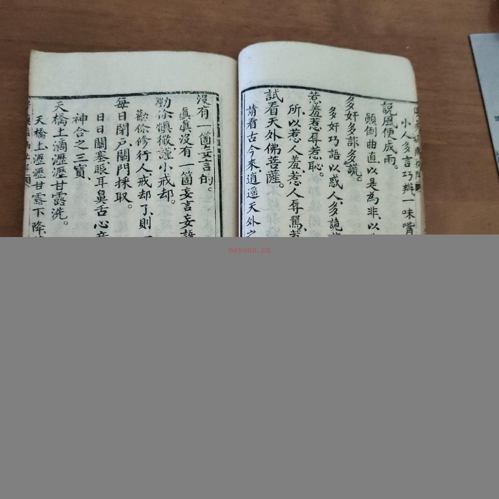 修真指南秘解