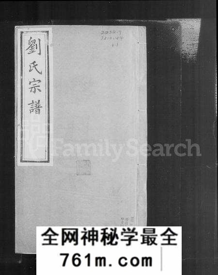 江苏刘氏族谱-花塘刘氏宗谱 [12卷](别名：刘氏宗谱).pdf电子版