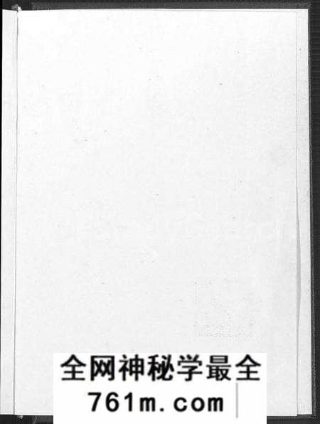 江苏吴氏族谱-沭阳虞溪吴氏家谱 [8卷,首末各1卷](别名：吴氏家谱).pdf电子版