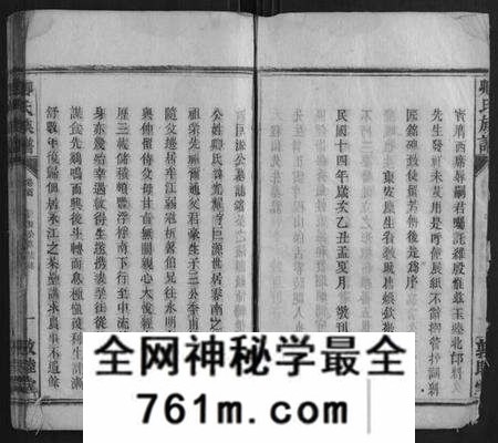 湖南卿氏族谱-卿氏族谱.pdf电子版