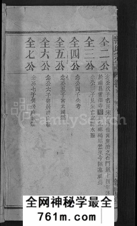 湖北鲁氏族谱-鲁氏宗谱 [11卷,首3卷].pdf电子版