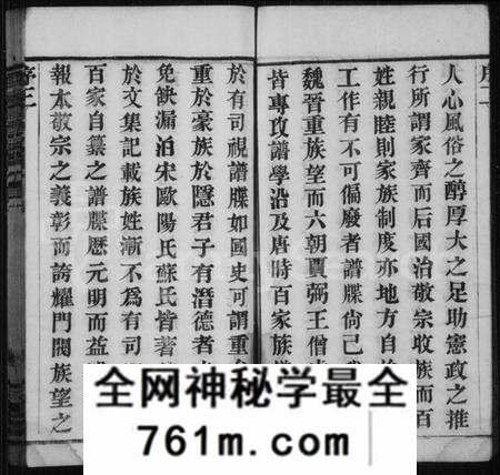 江苏高氏族谱-高氏宗谱 [16卷](别名：毘陵高氏宗谱).pdf电子版